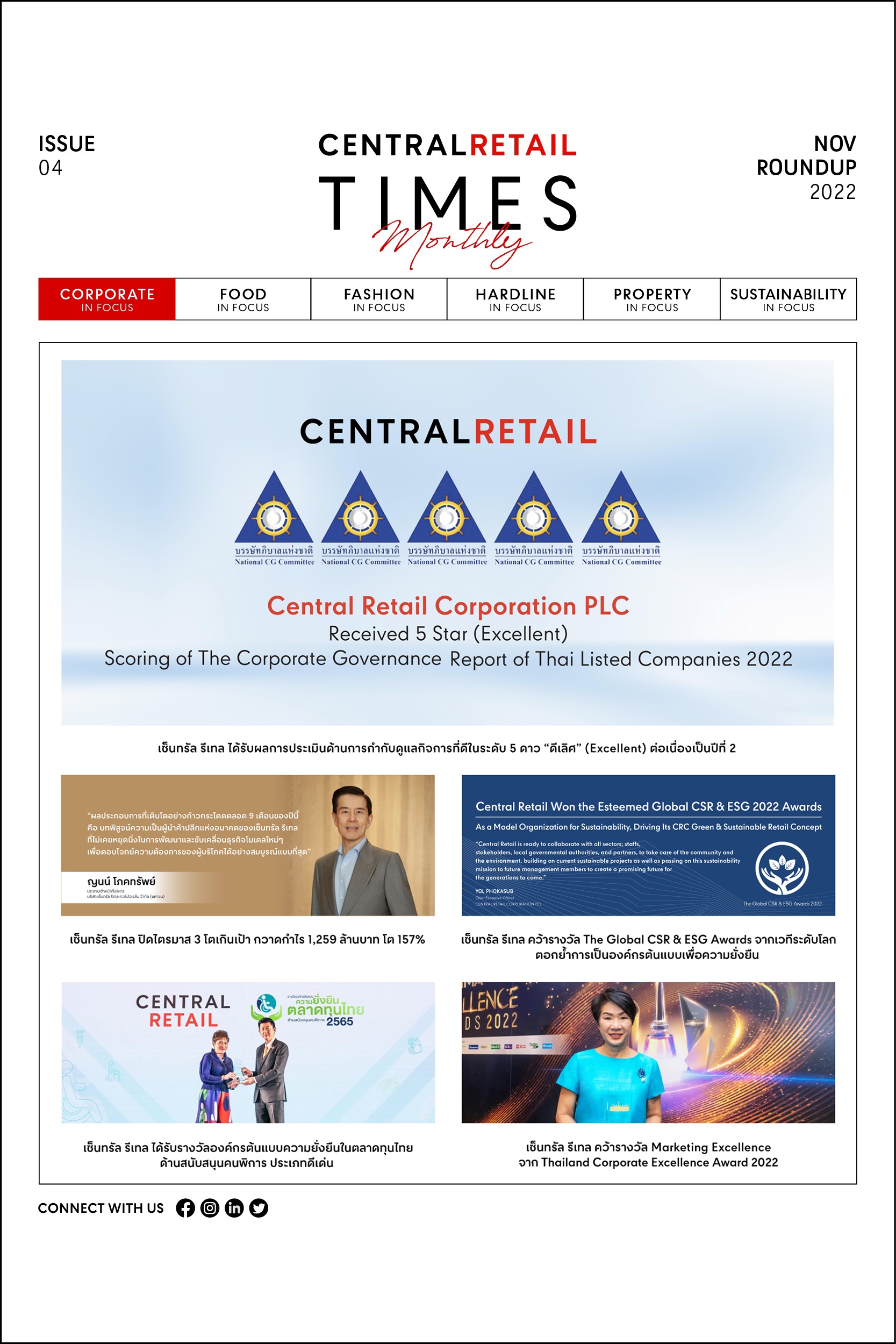 CENTRAL RETAIL TIMES Monthly November Issue