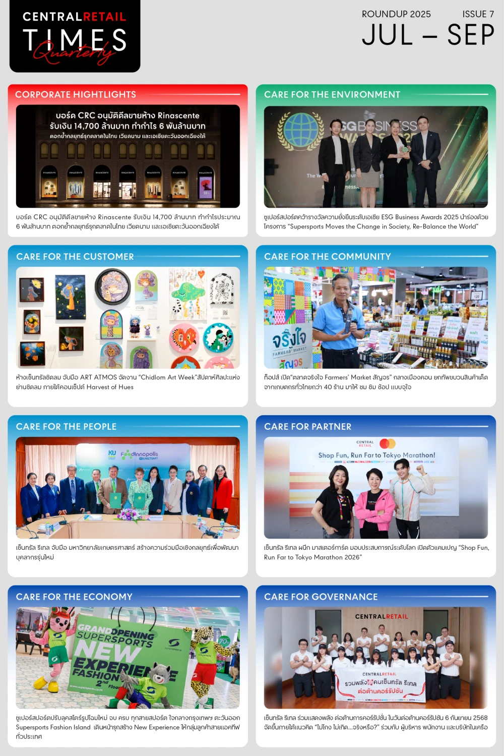 CENTRAL RETAIL TIMES QUARTERLY ISSUE 7