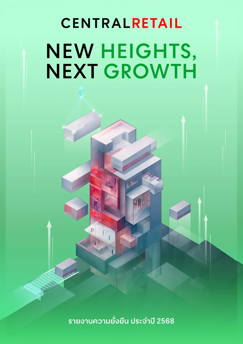 รายงานความยั่งยืนประจำปี 2568