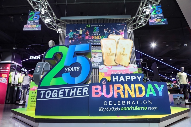 ซูเปอร์สปอร์ต ส่งแคมเปญฉลองครบรอบ 25 ปี ภายใต้ธีม “Happy Burnday Celebration”