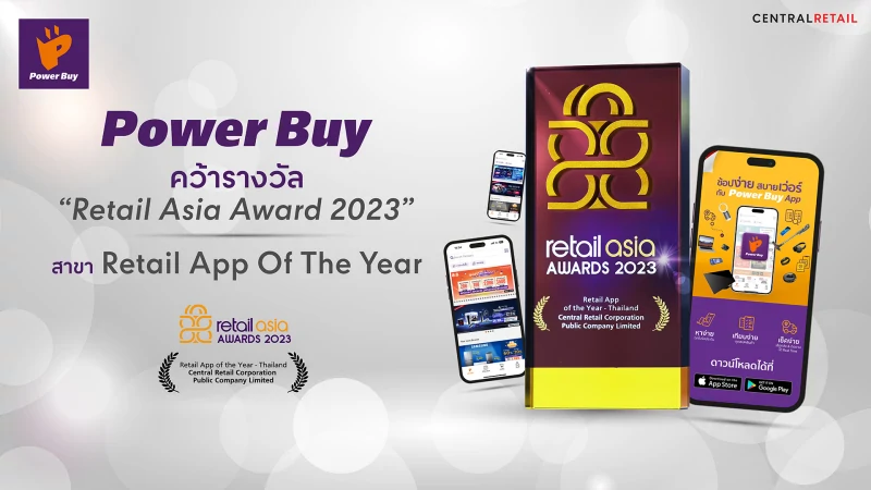 “เพาเวอร์บาย แอป” คว้ารางวัลใหญ่จากเวทีระดับนานาชาติ Retail Asia Award 2023 โชว์ศักยภาพความเป็นผู้นำธุรกิจค้าปลีกเครื่องใช้ไฟฟ้า อิเล็กทรอนิกส์และไอที