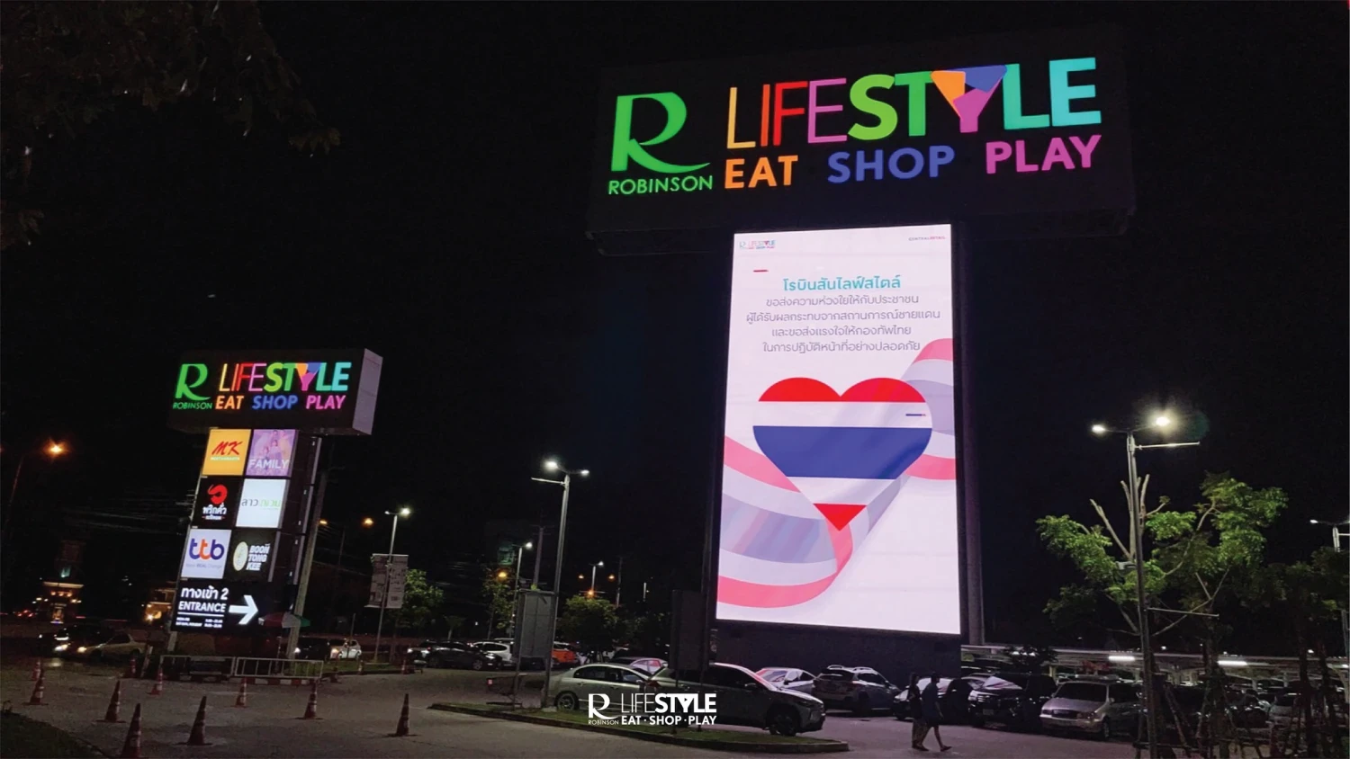 โรบินสันไลฟ์สไตล์รวมพลังส่งใจ ช่วยชายแดนไทย-กัมพูชา