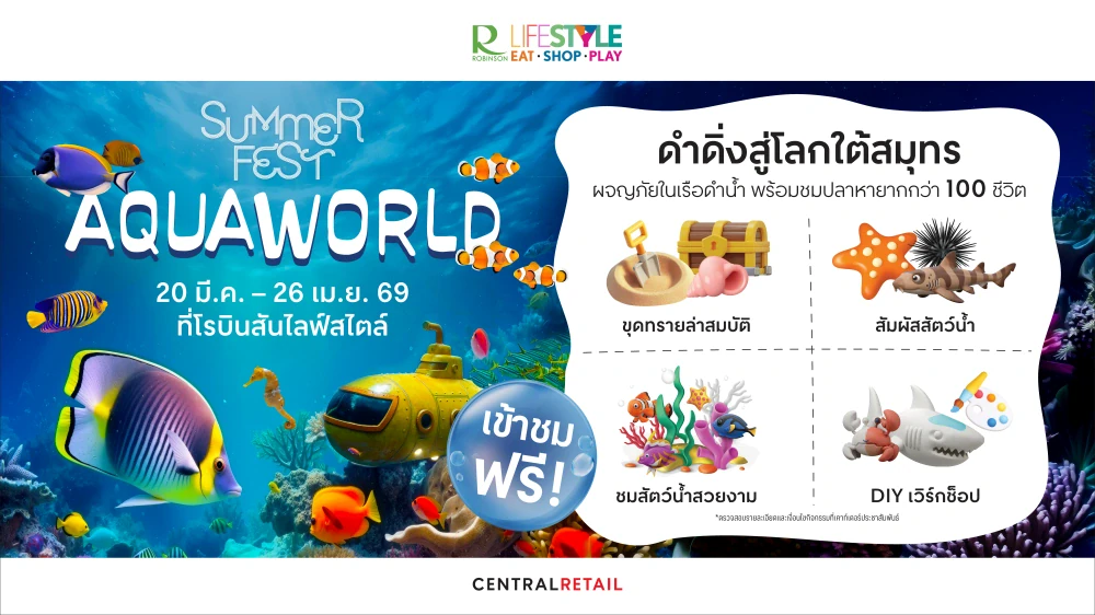 First Time Ever: Robinson Lifestyle Transforms into Underwater World with “Summer Fest – Aqua World” featuring 100 marines species during 20 March – 26 April 2026