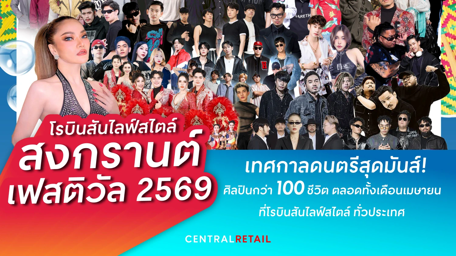 Robinson Lifestyle Kicks Off "Summer Fest - Songkran Festival 2026" with 100+ Artists Across Thailand