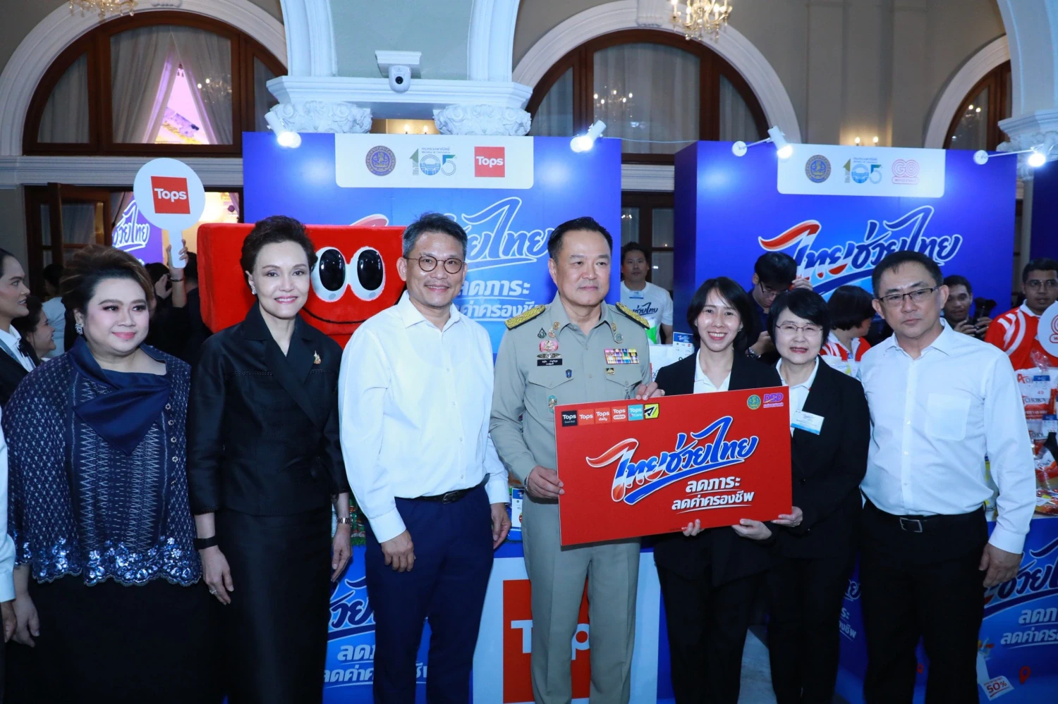 ท็อปส์ ในเครือเซ็นทรัล รีเทล พร้อมเคียงข้างคนไทย เดินหน้าขานรับนโยบายรัฐ  ร่วม “ไทยช่วยไทย” ขนทัพสินค้า Own Brand กว่า 656 รายการ  ช่วยลดภาระค่าครองชีพ พร้อมเสริมความเชื่อมั่นผู้บริโภค วันนี้ – 31 พ.ค.