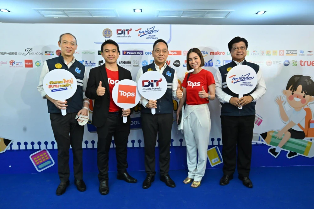 TOPS, under Central Retail, Joins Forces with Department of Internal Trade, Ministry of Commerce to Kick Off “Back to School” Campaign, Offering over 1,400 Items to Ease Financial Burden for Parents Nationwide
