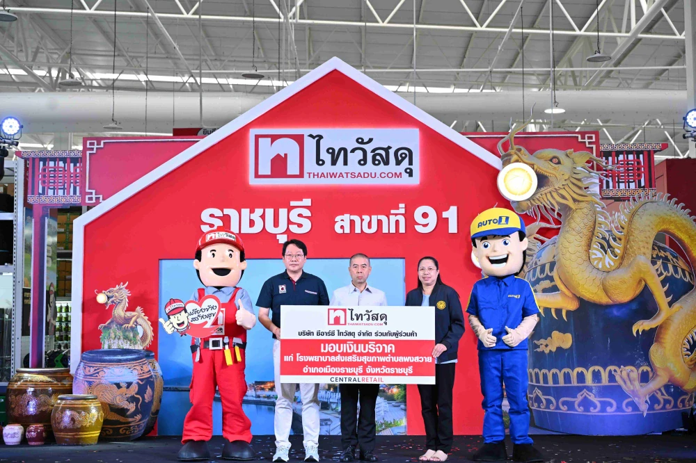 ไทวัสดุ เปิด “สาขาราชบุรี” ส่งต่อพลังความร่วมมือสู่ชุมชน ผนึกพันธมิตรผู้ร่วมค้า มอบเงินสนับสนุน รพ.สต.พงสวาย จ.ราชบุรี หนุนสาธารณสุขฐานชุมชน