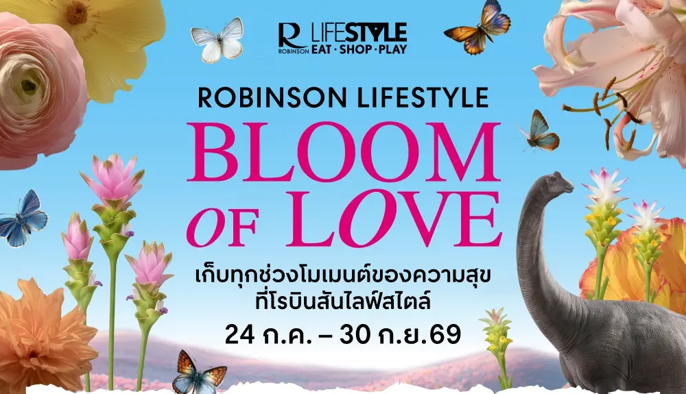 โรบินสันไลฟ์สไตล์ เตรียมจัดงาน “Bloom of Love” ชมความมหัศจรรย์ ดอกไม้ ผีเสื้อ และไดโนเสาร์ ปักหมุดชัยภูมิที่แรก พร้อมโรดโชว์ 7 สาขาทั่วประเทศ ระหว่างวันที่ 24 ก.ค. 69 – 30 ก.ย. 69