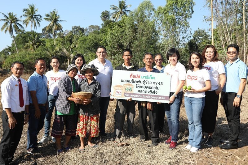 ท็อปส์ มอบเมล็ดพันธุ์ข้าวให้เกษตรกรผู้ประสบอุทกภัย