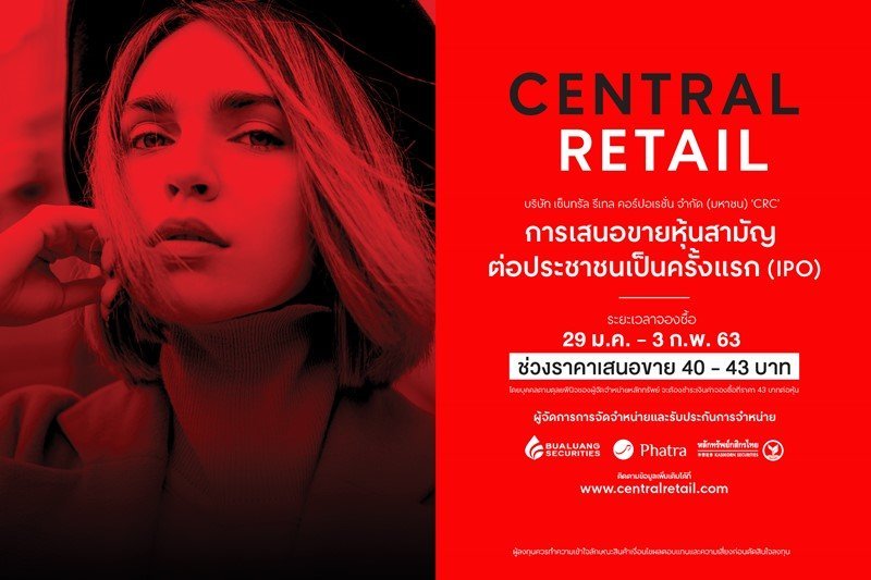 CRC เปิดขายหุ้น IPO