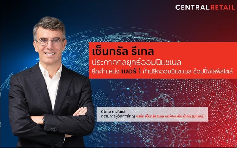 CRC aims to be Thailand’s no. 1 omnichannel platform for customer shopping lifestyle brands