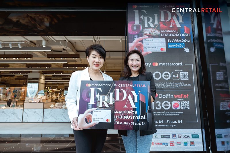 เซ็นทรัล รีเทล ผนึกกำลัง มาสเตอร์การ์ด พันธมิตรยักษ์ใหญ่ดีลแรกของปี 2564 “FRIDAY ต้องเปย์ด้วยมาสเตอร์การ์ด”  เดินหน้าปลุกมู้ดใช้จ่าย กระตุ้นเศรษฐกิจไทย ชูโปรเด็ด คาดดันยอดขาย 3,000 ล้านบาท