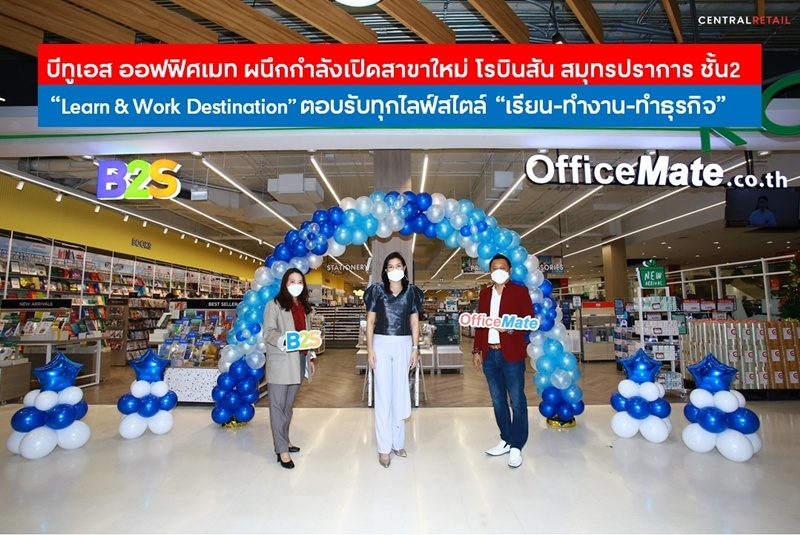 บีทูเอส ออฟฟิศเมท ผนึกกำลังเปิดสาขาใหม่ โรบินสัน สมุทรปราการ ชั้น2 มาที่เดียว ช้อปครบ ตอบโจทย์ทุกไลฟ์สไตล์ เรียน-ทำงาน-ทำธุรกิจ