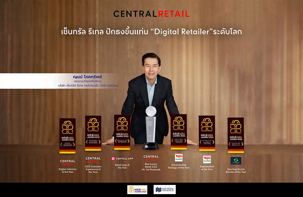 เซ็นทรัล รีเทล ปักธงขึ้นแท่น “Digital Retailer” ระดับโลก