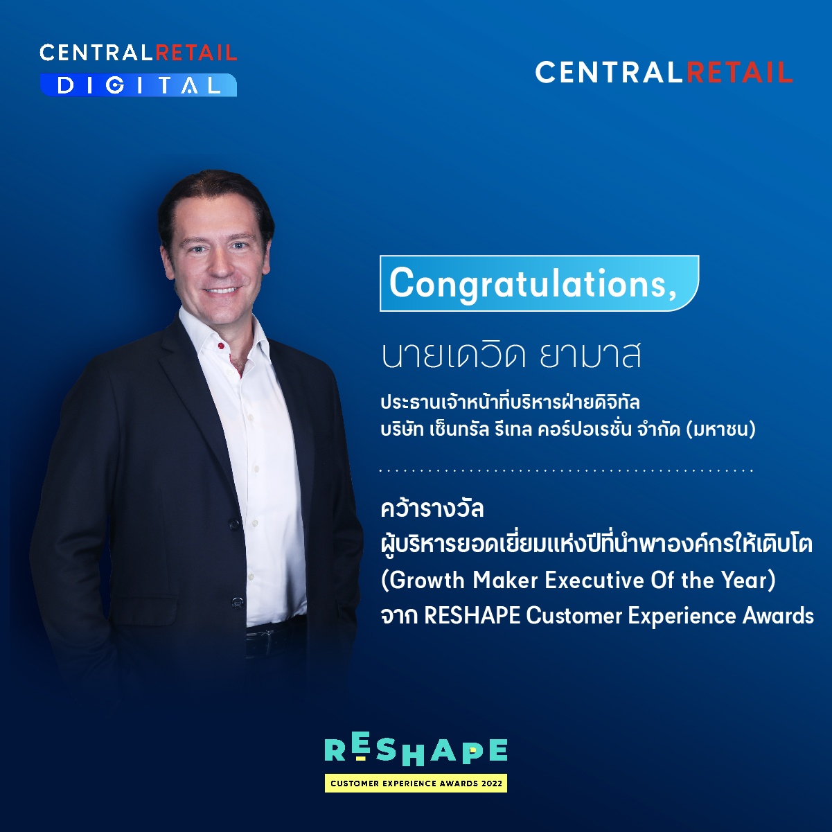 RESHAPE CX AWARDS