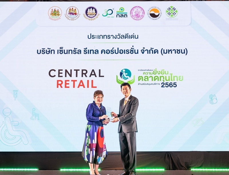 Central Retail Corporation Public Company Limited or CRC, represented by Chief People Officer Panchalee Weeratammawat, received excellent award