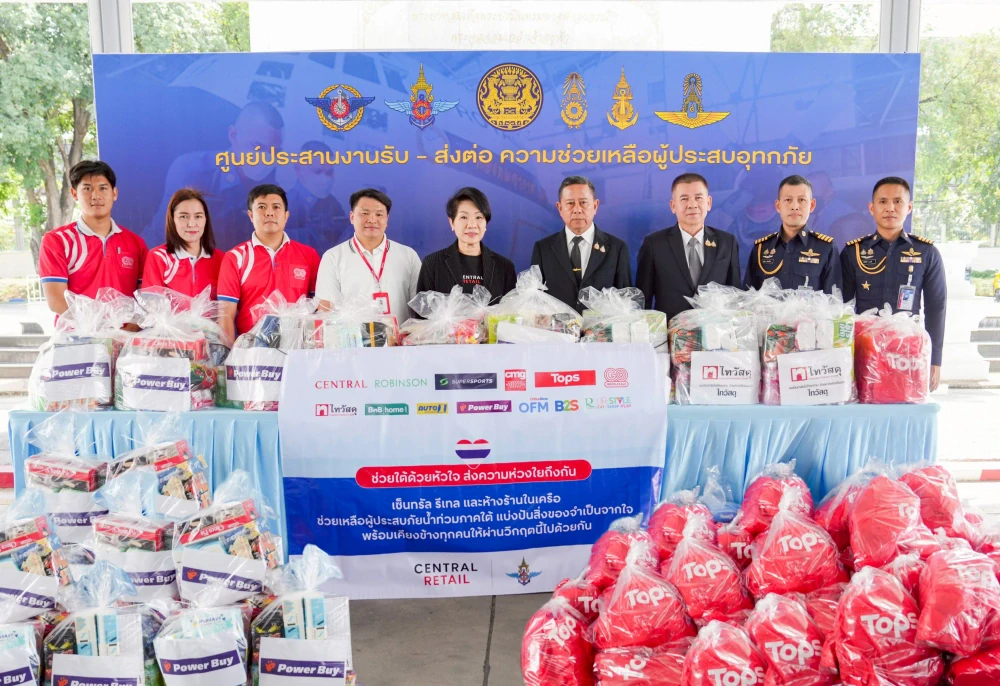เซ็นทรัล รีเทล ห่วงใยชาวใต้ เร่งส่งถุงยังชีพล็อตล่าสุด 10,000 ถุง มูลค่ากว่า 5 ล้านบาท ผ่านกองทัพไทย