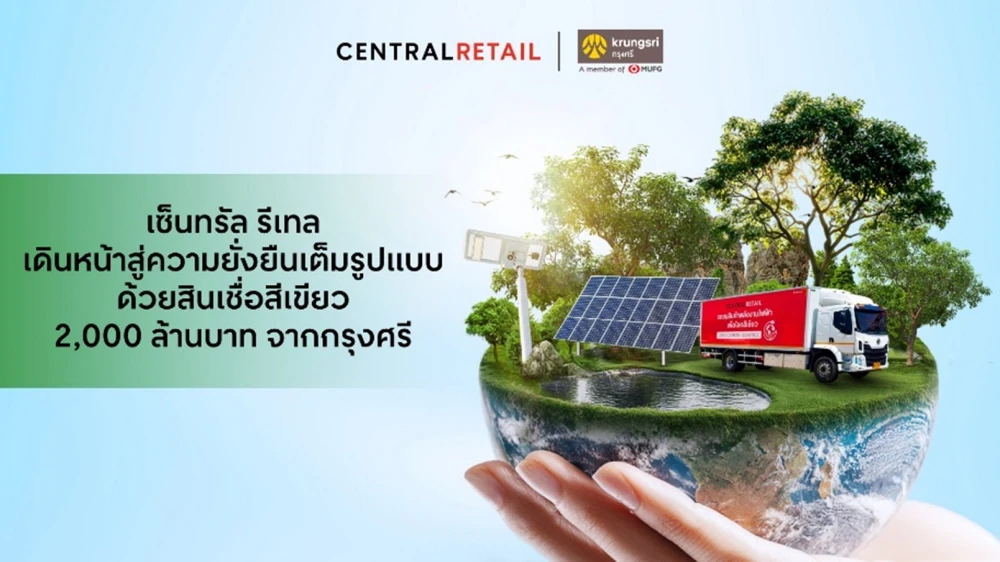 เซ็นทรัล รีเทล ปักธงค้าปลีก-ค้าส่งยั่งยืน จับมือกรุงศรี อัด Green Loan 2,000 ล้านบาท สร้างห่วงโซ่ธุรกิจพลังงานสะอาด เดินหน้าสู่เป้าหมาย Net Zero