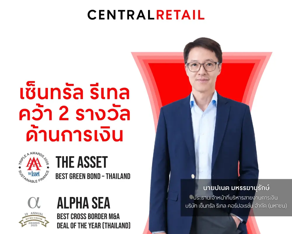รางวัล Best Green Bond – Thailand และ Best Cross Border M&A Deal of The Year (Thailand)