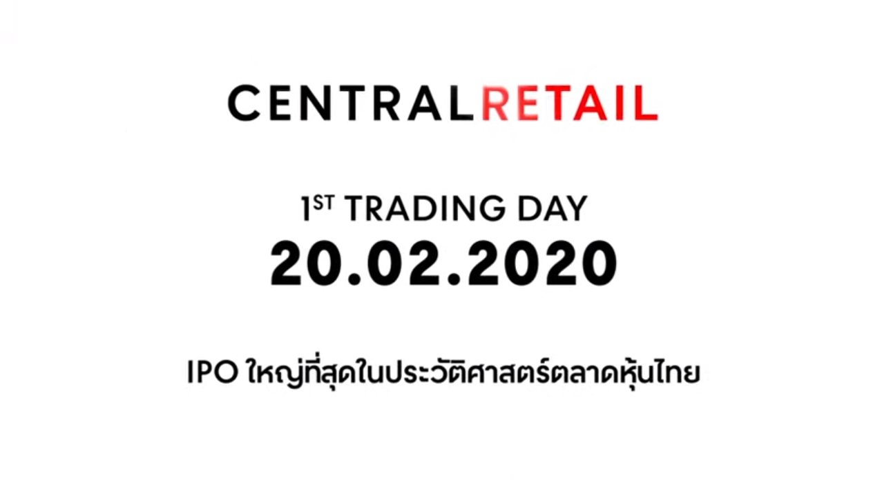 Central Retail 1st Trading Day 20.02.2020 IPOใหญ่ที่สุดในประวัติศาสตร์ตลาดหุ้นไทย