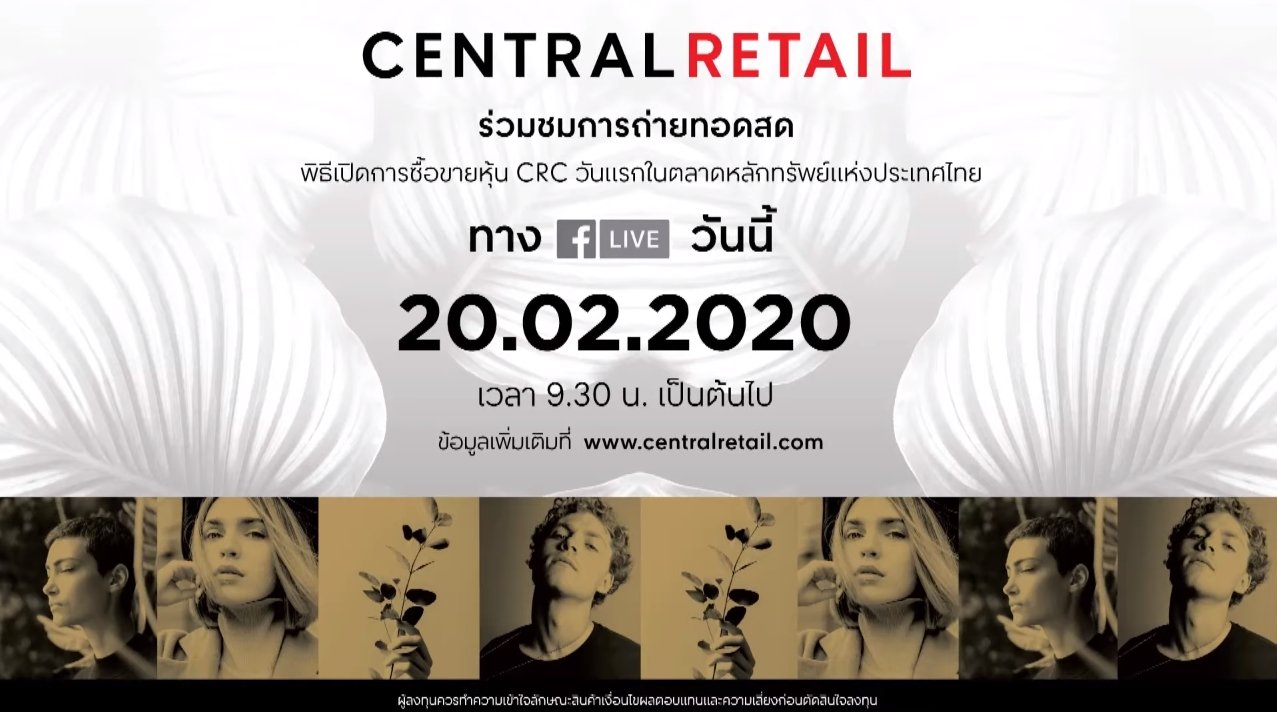 ‘CRC’ 1st Trading Day 20.02.2020