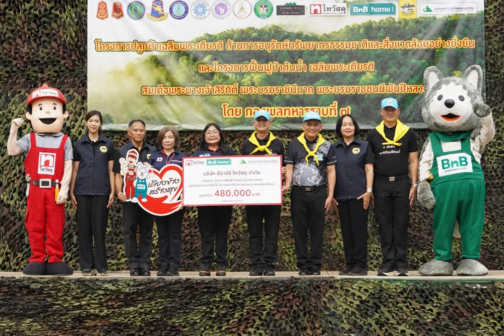 ไทวัสดุ ต่อยอดความเชี่ยวชาญด้านวัสดุก่อสร้างสู่ภารกิจสร้างความมั่นคงทรัพยากรน้ำ  เดินหน้าฟื้นฟูป่าต้นน้ำปีที่ 6 ขยายผลจากเชียงใหม่สู่ลำพูน เตรียมรับมือช่วงน้ำหลากอย่างยั่งยืน