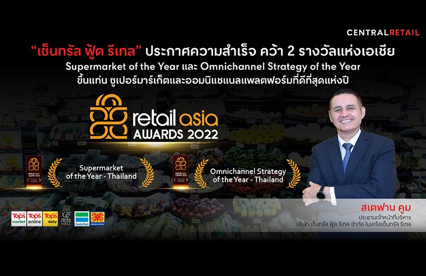 "Supermarket of the Year" and "Omnichannel Strategy of the Year"