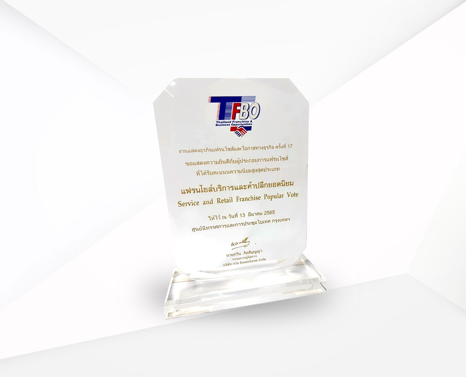 OfficeMate Plus + wins the “Service & Retail Franchise Popular Vote” award