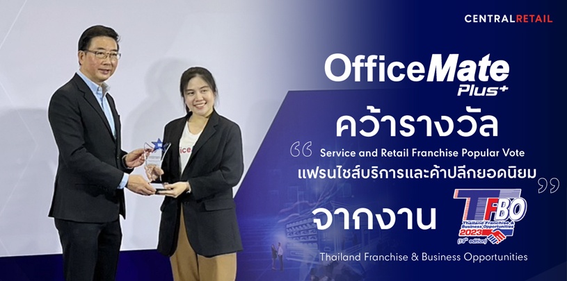 แฟรนไชส์บริการและค้าปลีกยอดนิยม 2023