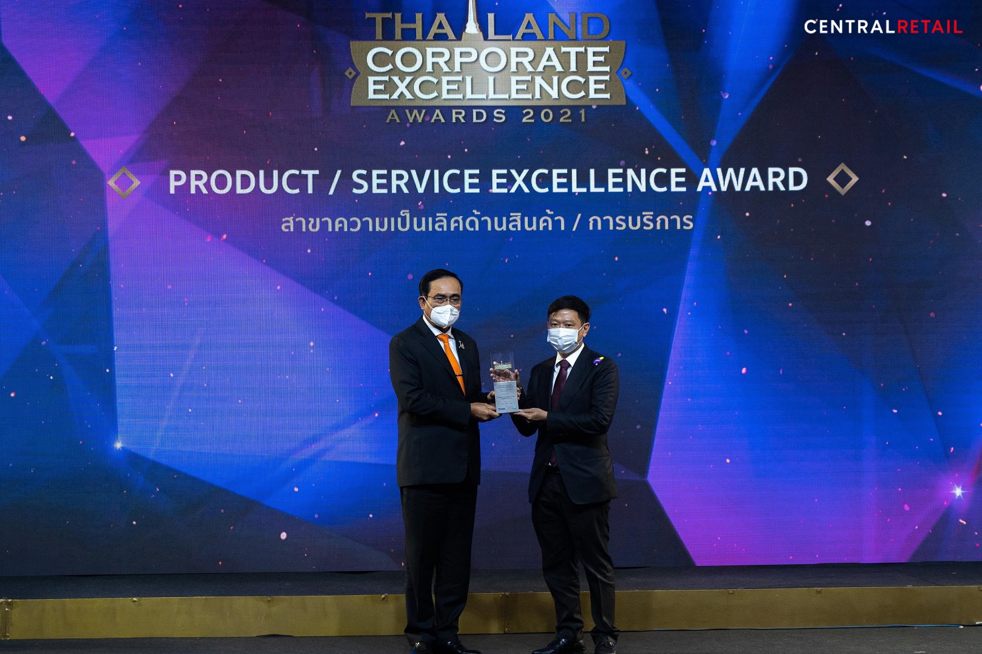 Thailand Corporate Excellence Awards 2021 (สาขาความเป็นเลิศด้านสินค้าและการบริการ)