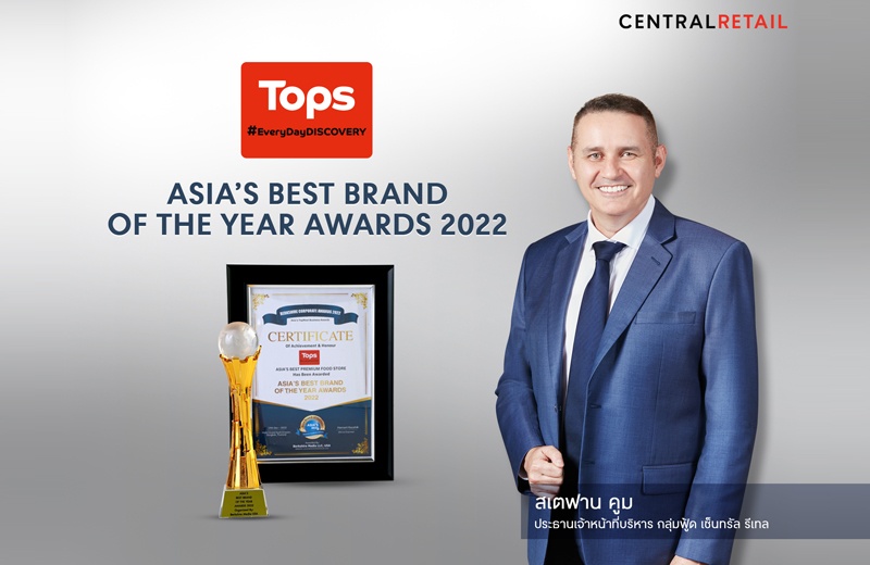 Asia’s Best Brand of the Year