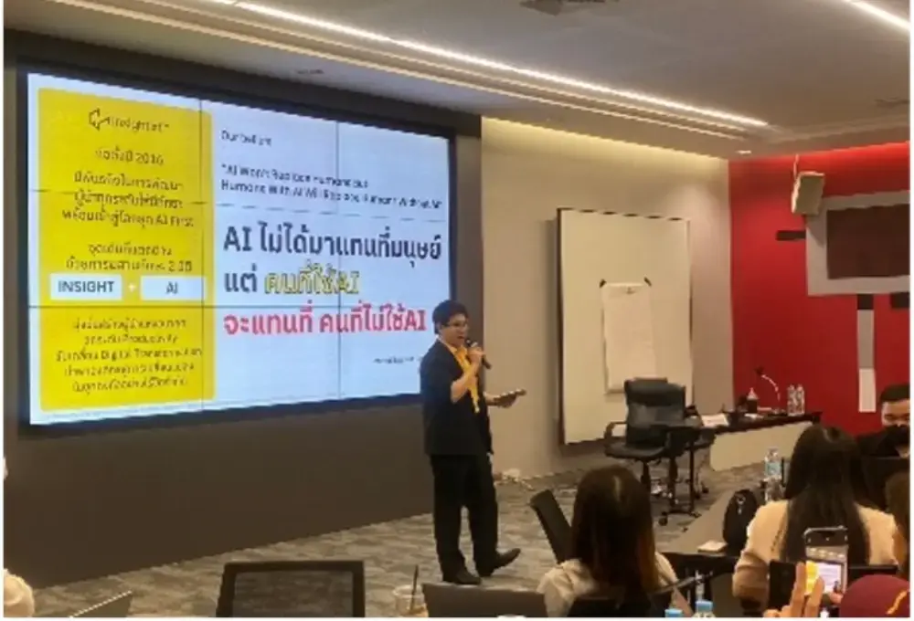โครงการพัฒนาทักษะทางด้านปัญญาประดิษฐ์