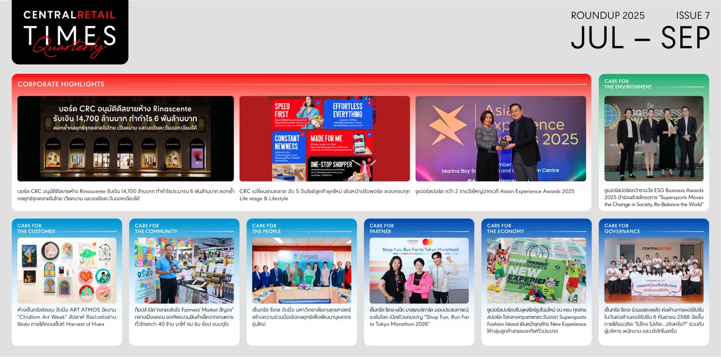 CENTRAL RETAIL TIMES QUARTERLY ISSUE 7